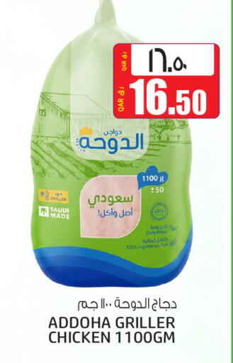available at كنز ميني مارت in قطر - الريان