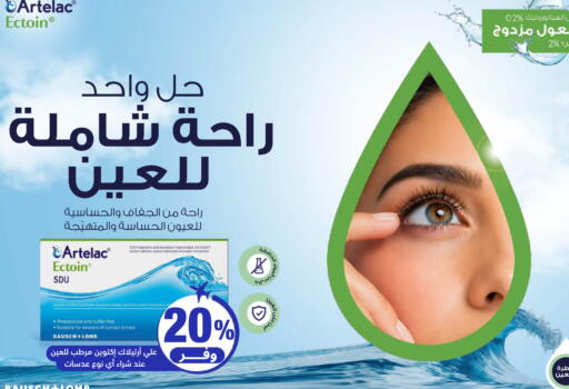 available at United Pharmacies in KSA, Saudi Arabia, Saudi - Jeddah
