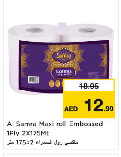 available at Nesto Hypermarket in UAE - Sharjah / Ajman