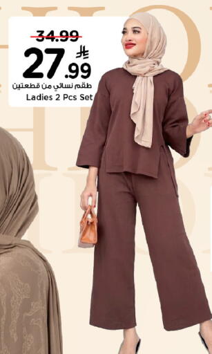 available at مارك & سيف in مملكة العربية السعودية, السعودية, سعودية - الرياض