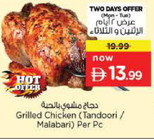 available at Nesto Hypermarket in UAE - Sharjah / Ajman