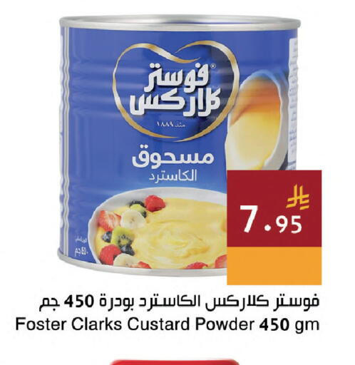 available at اسواق هلا in مملكة العربية السعودية, السعودية, سعودية - جدة