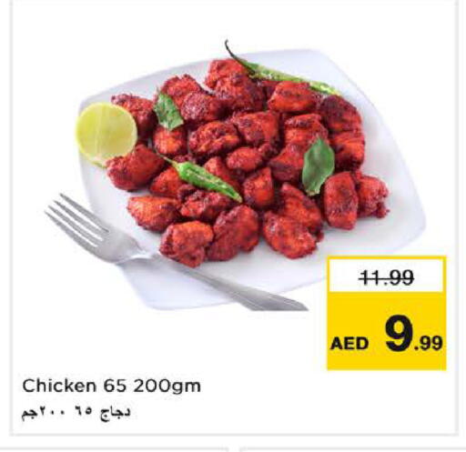 available at Nesto Hypermarket in UAE - Sharjah / Ajman
