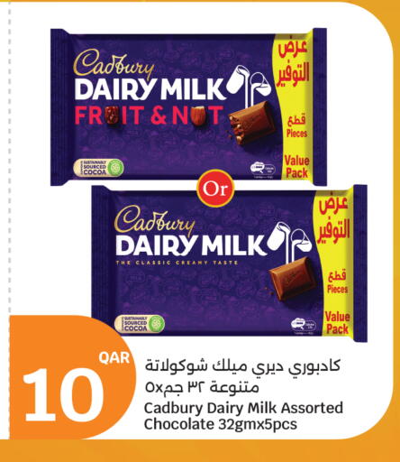 available at سيتي هايبرماركت in قطر - الشحانية