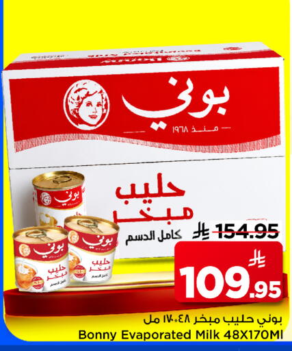 available at مارك & سيف in مملكة العربية السعودية, السعودية, سعودية - الخبر‎