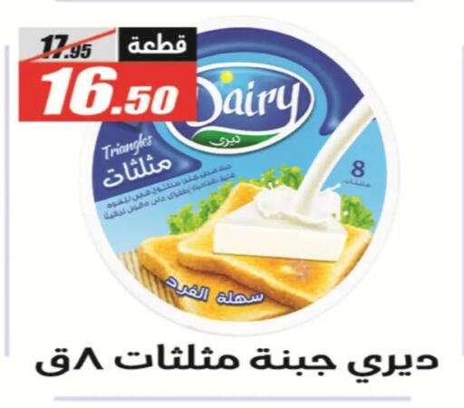 available at El Fergany Hyper Market   in Egypt - Cairo