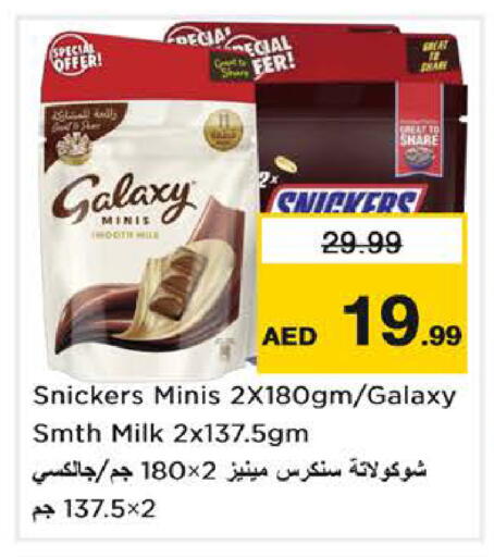 available at Nesto Hypermarket in UAE - Sharjah / Ajman