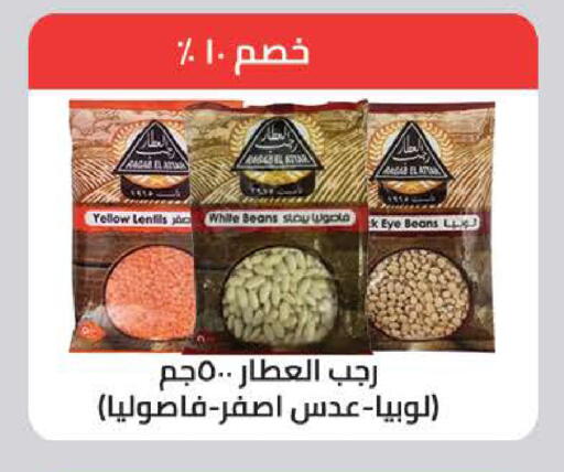 available at سعودي سوبرماركت in Egypt - القاهرة