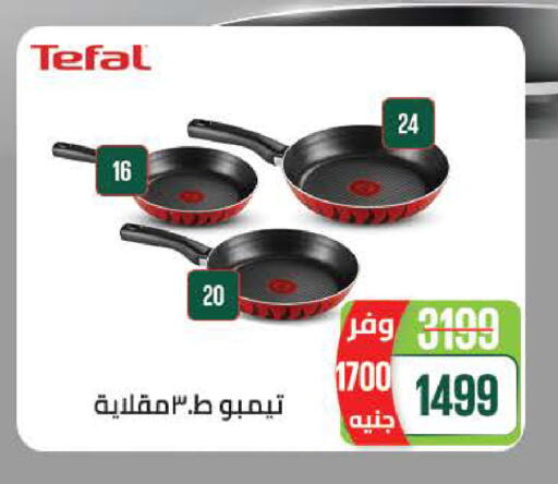available at سعودي سوبرماركت in Egypt - القاهرة