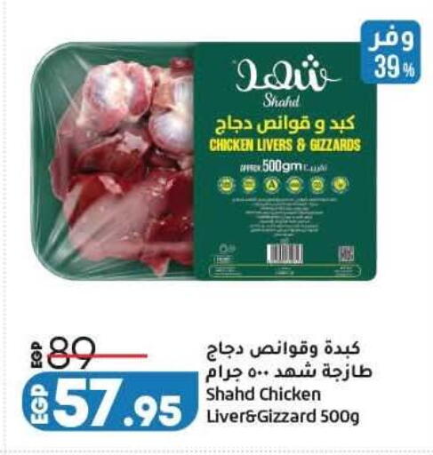 available at لولو هايبرماركت in Egypt - القاهرة