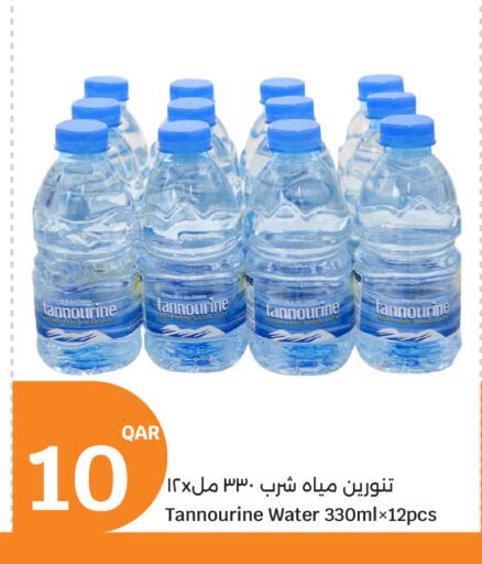 available at سيتي هايبرماركت in قطر - الشحانية