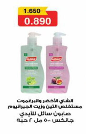 available at Coop-West  in الكويت - مدينة الكويت
