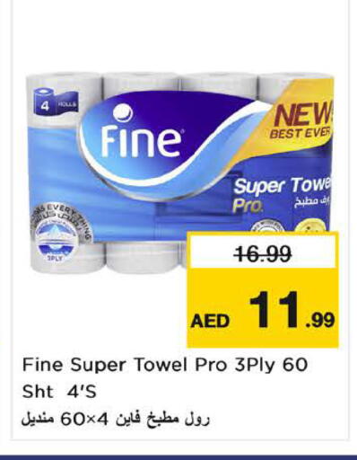 available at Nesto Hypermarket in UAE - Sharjah / Ajman