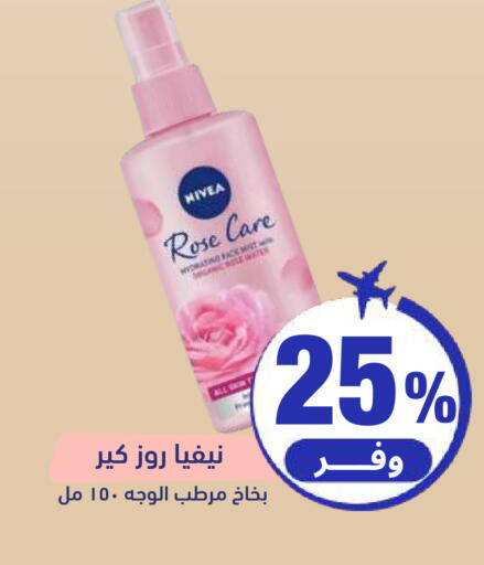 available at United Pharmacies in KSA, Saudi Arabia, Saudi - Jeddah