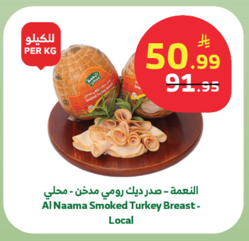 available at Al Raya in KSA, Saudi Arabia, Saudi - Jeddah