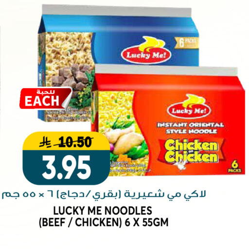 available at جراند هايبر in مملكة العربية السعودية, السعودية, سعودية - الرياض