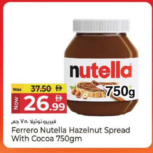 available at كنز هايبرماركت in الإمارات العربية المتحدة , الامارات - الشارقة / عجمان