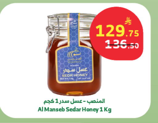 available at Al Raya in KSA, Saudi Arabia, Saudi - Jeddah