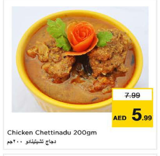available at Nesto Hypermarket in UAE - Sharjah / Ajman
