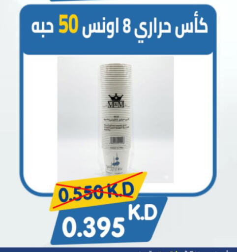 available at Coop-West  in الكويت - مدينة الكويت