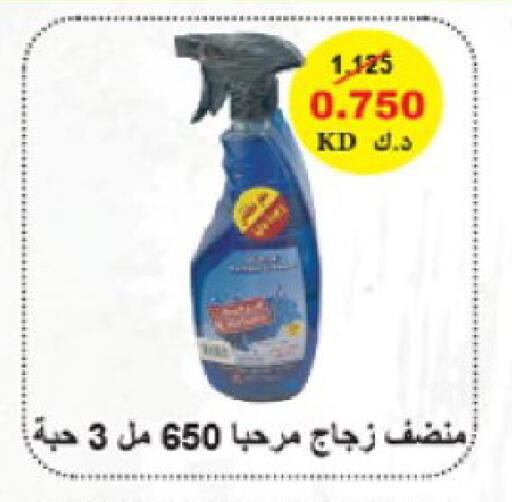 available at Coop-West  in الكويت - مدينة الكويت