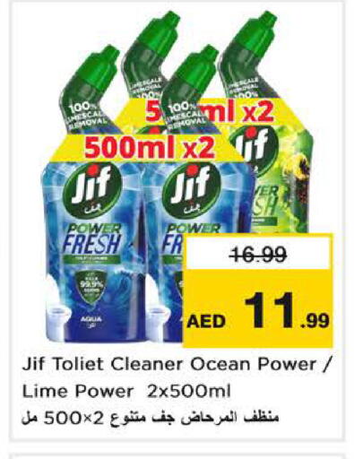 available at Nesto Hypermarket in UAE - Sharjah / Ajman