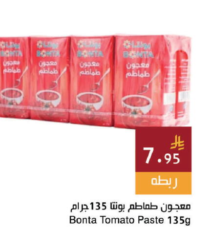 Tomato available at اسواق هلا in مملكة العربية السعودية, السعودية, سعودية - جدة