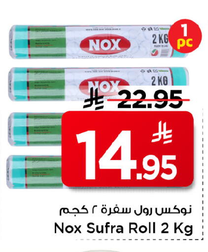 available at مارك & سيف in مملكة العربية السعودية, السعودية, سعودية - الخبر‎