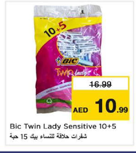 available at Nesto Hypermarket in UAE - Sharjah / Ajman