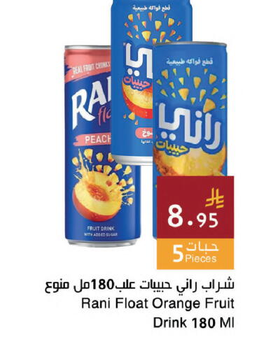 Peach Orange available at اسواق هلا in مملكة العربية السعودية, السعودية, سعودية - جدة