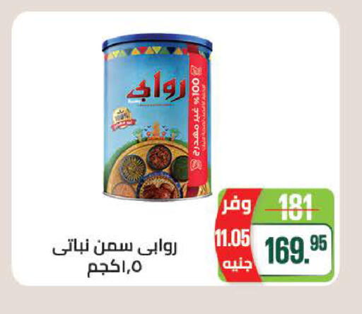 available at Seoudi Supermarket in Egypt - Cairo
