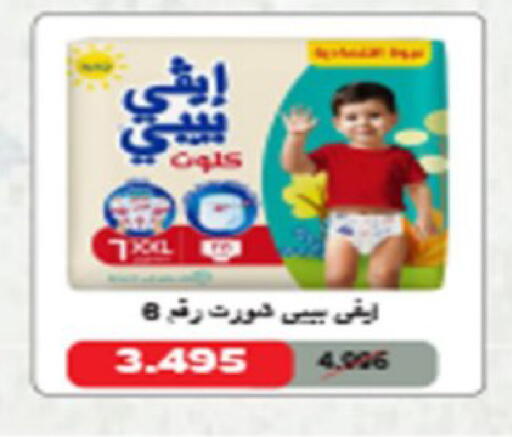 available at Coop-West  in الكويت - مدينة الكويت