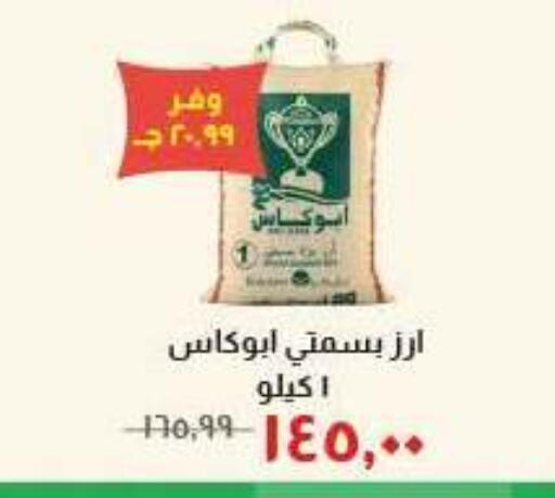 available at خير زمان in Egypt - القاهرة