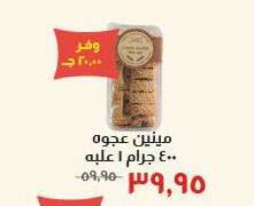 available at Kheir Zaman  in Egypt - Cairo