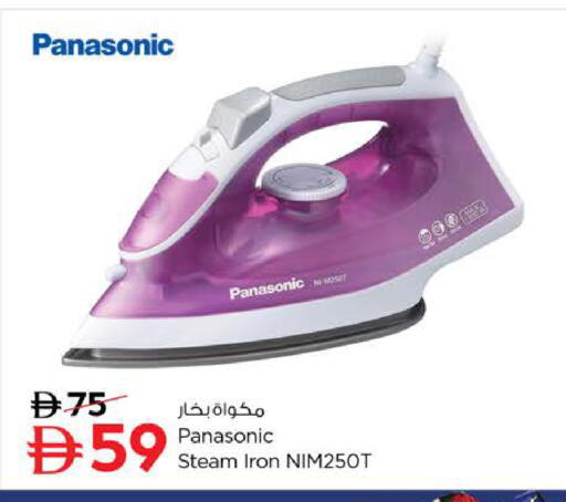 available at Nesto Hypermarket in UAE - Sharjah / Ajman