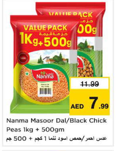 Peas available at نستو هايبرماركت in الإمارات العربية المتحدة , الامارات - الشارقة / عجمان