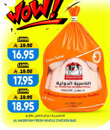 available at جراند هايبر in مملكة العربية السعودية, السعودية, سعودية - الرياض