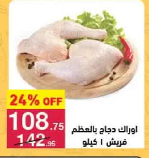 available at Mahmoud El Far in Egypt - Cairo