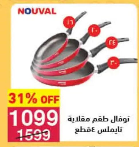 available at محمود الفار in Egypt - القاهرة