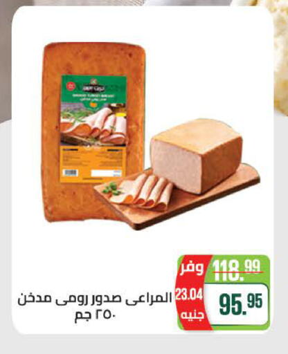 available at سعودي سوبرماركت in Egypt - القاهرة