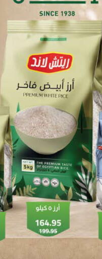 available at سعودي سوبرماركت in Egypt - القاهرة