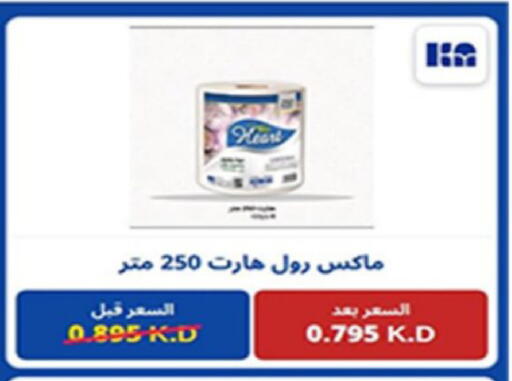 available at Coop-West  in الكويت - مدينة الكويت