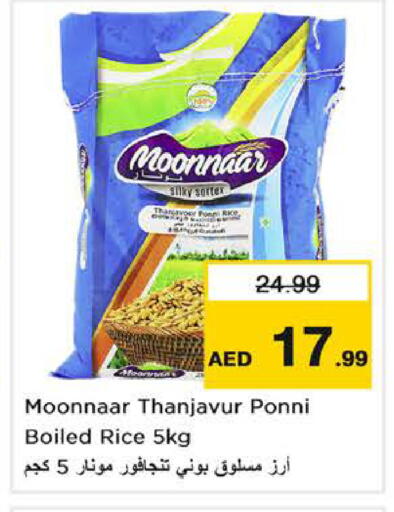 available at Nesto Hypermarket in UAE - Sharjah / Ajman