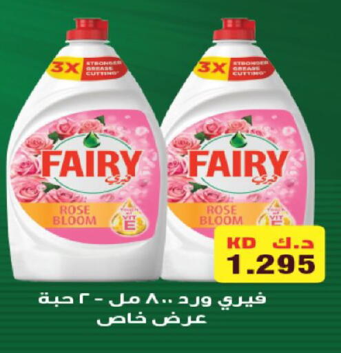 available at Coop-West  in الكويت - مدينة الكويت