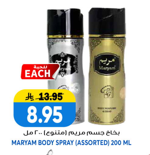 available at جراند هايبر in مملكة العربية السعودية, السعودية, سعودية - الرياض