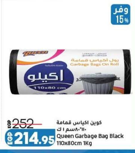 available at لولو هايبرماركت in Egypt