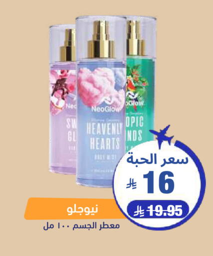 available at صيدلية المتحدة in مملكة العربية السعودية, السعودية, سعودية - تبوك