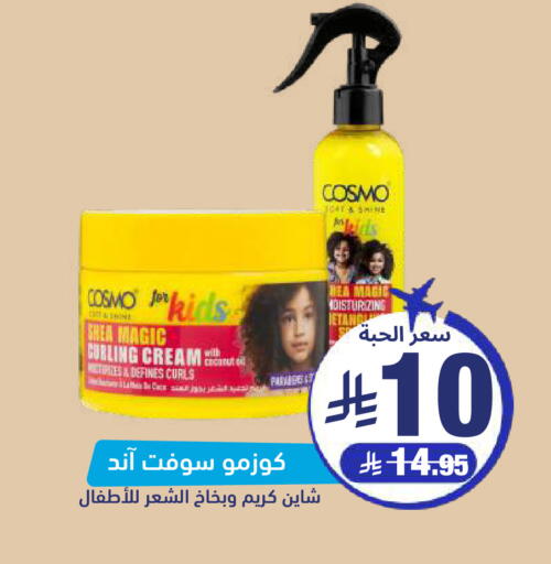 available at صيدلية المتحدة in مملكة العربية السعودية, السعودية, سعودية - الطائف