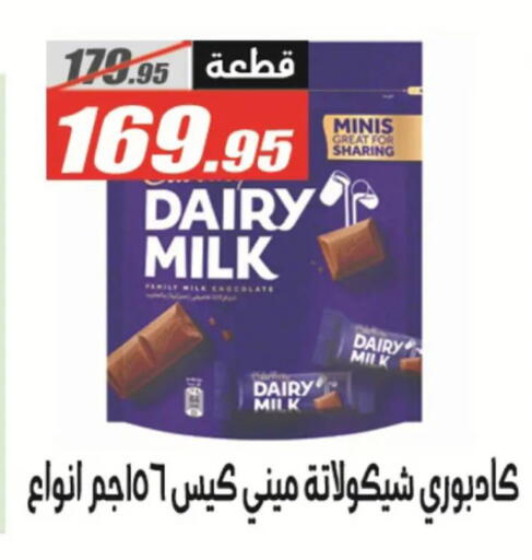 available at El Fergany Hyper Market   in Egypt - Cairo