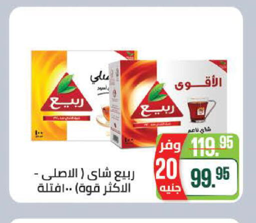 available at سعودي سوبرماركت in Egypt - القاهرة